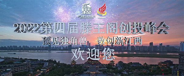 东方船影视创意第四届滕王阁峰会  面向 AI未来.png
