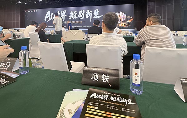 东方船影视参会：AI破界·短剧新生项轶导演 (2).jpg