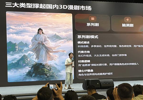 东方船影视参会：AI破界·短剧新生嘉宾黄浩南.jpg
